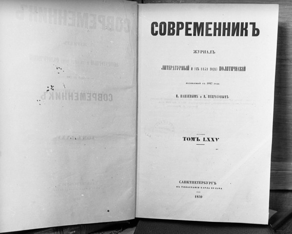 Некрасов, Панаев и Панаева: любовный треугольник литераторов Некрасов, Панаев и Панаева: любовный треугольник литераторов