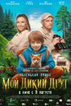 Игорь Николаев, Zoloto и хиты группы &laquo;Король и Шут&raquo;: куда пойти в Петербурге 2 &ndash; 8 августа