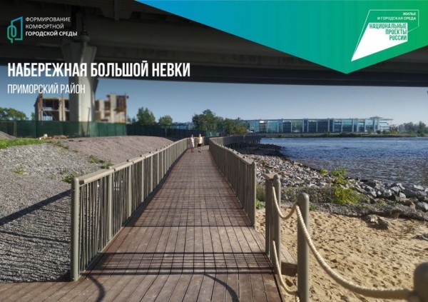 В Приморском районе благоустроили берег Большой Невки В Приморском районе благоустроили берег Большой Невки