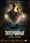 Моя Мишель, Хаски, Рок с симфоническим оркестром и Beat Film Festival: куда пойти в Петербурге с 6 по 12 сентября