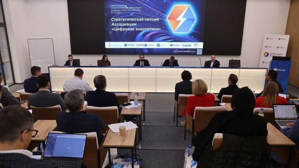 Конференция в честь 5-летия "Цифровой энергетики" прошла в Петербурге Конференция в честь 5-летия "Цифровой энергетики" прошла в Петербурге