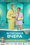 Гурам Амарян, Ижорская репа и музыка из &laquo;Бриджертонов&raquo;: куда пойти в Петербурге 18 &ndash; 24 октября