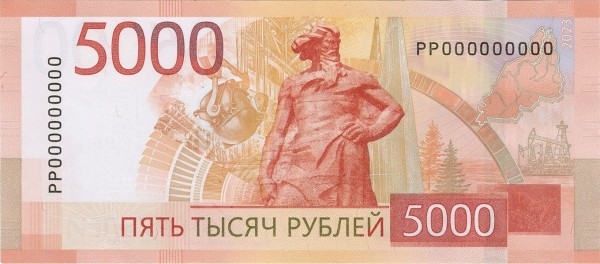 В двух регионах страны выпустили новые пятитысячные купюры