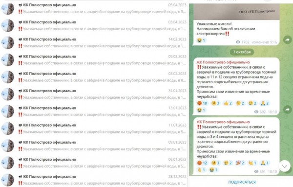 УК «Полюстрово» почти два года отключает горячую воду петербуржцам из-за аварий в подвале УК «Полюстрово» почти два года отключает горячую воду петербуржцам из-за аварий в подвале