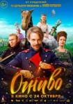 Гурам Амарян, Ижорская репа и музыка из &laquo;Бриджертонов&raquo;: куда пойти в Петербурге 18 &ndash; 24 октября