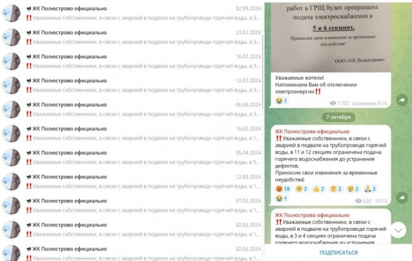 УК «Полюстрово» почти два года отключает горячую воду петербуржцам из-за аварий в подвале УК «Полюстрово» почти два года отключает горячую воду петербуржцам из-за аварий в подвале