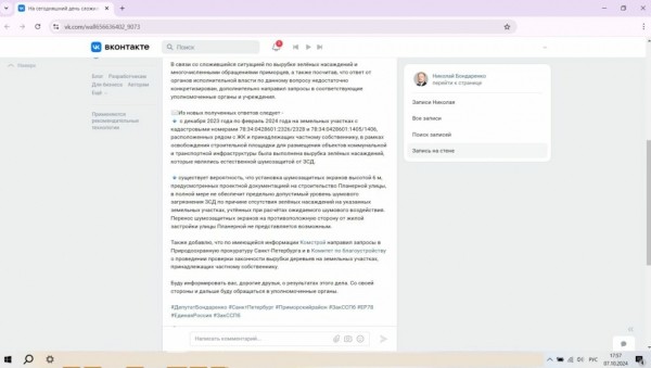 Игорь Креславский может возглавить борьбу за экологию Петербурга? Игорь Креславский может возглавить борьбу за экологию Петербурга?