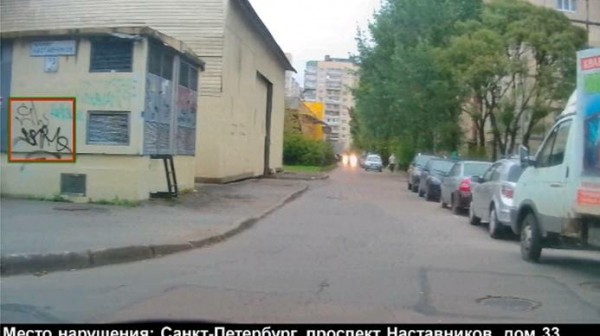 Штраф 100 тысяч за граффити: «Городовой» нашел почти 40 нарушений на фасадах домов Петербурга Штраф 100 тысяч за граффити: «Городовой» нашел почти 40 нарушений на фасадах домов Петербурга
