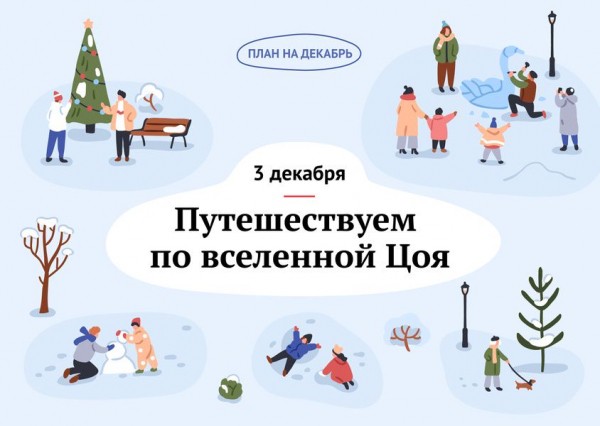 Адвент-календарь на декабрь от редакции KudaGo: как приблизить Новый год? Адвент-календарь на декабрь от редакции KudaGo: как приблизить Новый год?