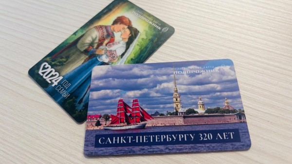 «Подорожник» с кешбэком: как получить 1000 рублей за поездки на метро и наземном транспорте СПб «Подорожник» с кешбэком: как получить 1000 рублей за поездки на метро и наземном транспорте СПб
