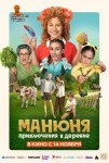 Аниме Миядзаки, религиозный фанатик и комедия про мотивационные тренинги: на что сейчас идти в кино в Петербурге Аниме Миядзаки, религиозный фанатик и комедия про мотивационные тренинги: на что сейчас идти в кино в Петербурге