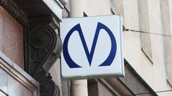 В Петербурге завершили отделочные работы на станции метро "Горный институт" В Петербурге завершили отделочные работы на станции метро "Горный институт"