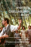 Фестиваль бразильского кино, новый &laquo;Веном&raquo; и история про народного футболиста: что смотреть в кино в ближайшие дни
