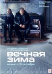 Фестиваль бразильского кино, новый &laquo;Веном&raquo; и история про народного футболиста: что смотреть в кино в ближайшие дни