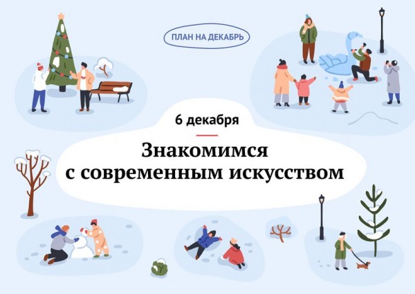 Адвент-календарь на декабрь от редакции KudaGo: как приблизить Новый год? Адвент-календарь на декабрь от редакции KudaGo: как приблизить Новый год?