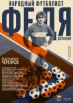 Фестиваль бразильского кино, новый &laquo;Веном&raquo; и история про народного футболиста: что смотреть в кино в ближайшие дни