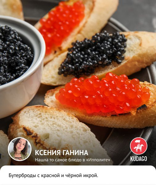 Какие новогодние блюда попробовать в петербургских ресторанах? Рекомендуют читатели KudaGo Какие новогодние блюда попробовать в петербургских ресторанах? Рекомендуют читатели KudaGo