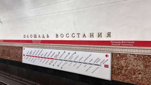 Станцию метро «Площадь Восстания» тоже закроют на капремонт: за проект заплатят 87 млн Станцию метро «Площадь Восстания» тоже закроют на капремонт: за проект заплатят 87 млн