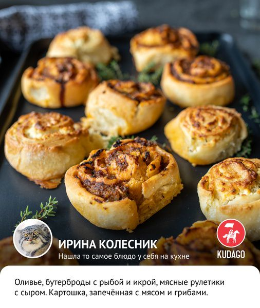 Какие новогодние блюда попробовать в петербургских ресторанах? Рекомендуют читатели KudaGo Какие новогодние блюда попробовать в петербургских ресторанах? Рекомендуют читатели KudaGo