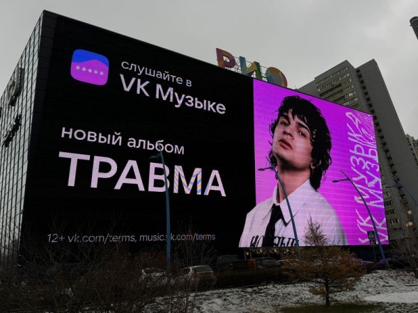 ТРАВМА подготовил оригинальный проект к релизу альбома ТРАВМА подготовил оригинальный проект к релизу альбома