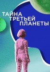 Фестиваль настолок, необычные обитатели зоопарка и опера: мероприятия для детей в Петербурге 7 - 13 декабря