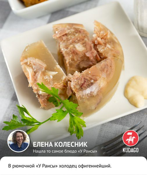 Какие новогодние блюда попробовать в петербургских ресторанах? Рекомендуют читатели KudaGo Какие новогодние блюда попробовать в петербургских ресторанах? Рекомендуют читатели KudaGo