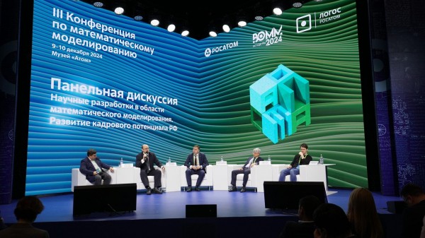Более 600 организаций стали участниками III Конференции по матмоделированию Более 600 организаций стали участниками III Конференции по матмоделированию