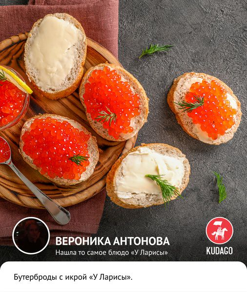 Какие новогодние блюда попробовать в петербургских ресторанах? Рекомендуют читатели KudaGo Какие новогодние блюда попробовать в петербургских ресторанах? Рекомендуют читатели KudaGo
