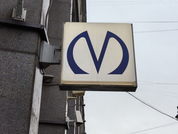 В Петербурге представили первые изображения новой станции метро "Броневая" В Петербурге представили первые изображения новой станции метро "Броневая"