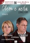 Музыка &laquo;Элли на маковом поле&raquo;, шутки Сауле Юсуповой и шоу &laquo;Китайская феерия&raquo;: куда пойти в Петербурге 10 &ndash; 16 января
