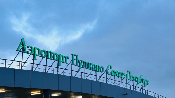 В &laquo;Пулково&raquo; задерживаются 22 рейса на несколько часов