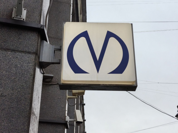 Поезда от станции "Купчино" до "Невского проспекта" следуют с увеличенным интервалом Поезда от станции "Купчино" до "Невского проспекта" следуют с увеличенным интервалом