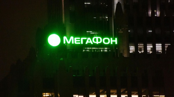 "Мегафон" вернулся к штатной работе после сбоя "Мегафон" вернулся к штатной работе после сбоя