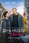 Музыка &laquo;Элли на маковом поле&raquo;, шутки Сауле Юсуповой и шоу &laquo;Китайская феерия&raquo;: куда пойти в Петербурге 10 &ndash; 16 января