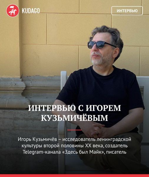 Город глазами писателя Игоря Кузьмичёва Город глазами писателя Игоря Кузьмичёва