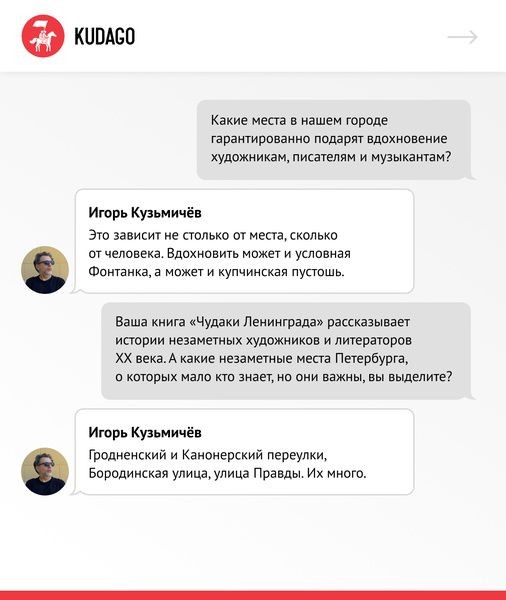 Город глазами писателя Игоря Кузьмичёва Город глазами писателя Игоря Кузьмичёва