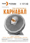 Масленица, концерт Ёлки и &laquo;Аукцыона&raquo;: куда пойти в Петербурге 24 февраля &mdash; 2 марта