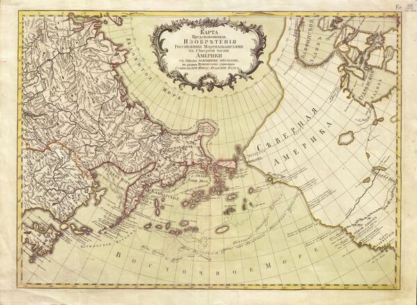 Великая экспедиция Беринга 300 лет назад Великая экспедиция Беринга 300 лет назад