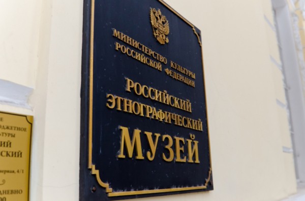 Этнографический музей готовит программу ко Дню защитника Отечества Этнографический музей готовит программу ко Дню защитника Отечества