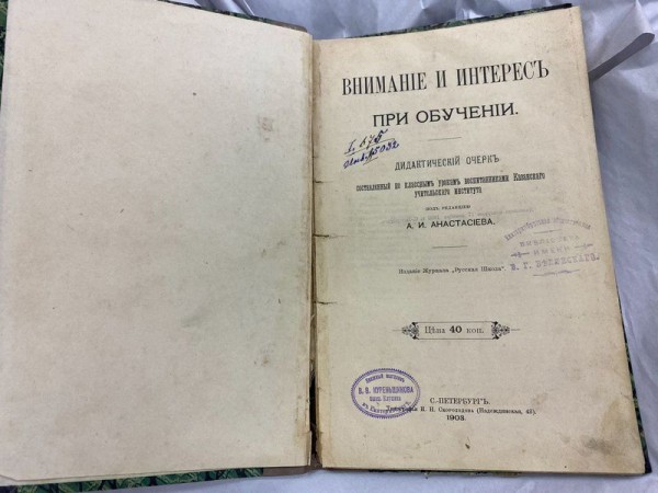 В екатеринбургскую библиотеку вернули книгу, выданную более века назад