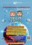 Мюзиклы, классическая опера и шоу иллюзий: детские события в Петербурге 15-21 февраля Мюзиклы, классическая опера и шоу иллюзий: детские события в Петербурге 15-21 февраля