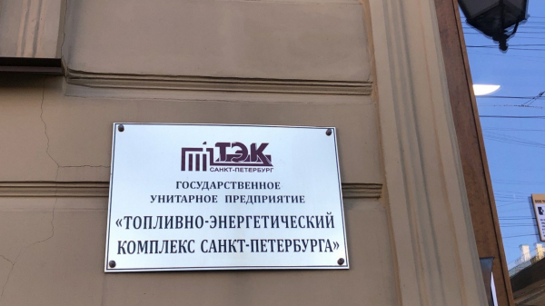 Объекты ТЭКа назовут в честь героев СВО Объекты ТЭКа назовут в честь героев СВО