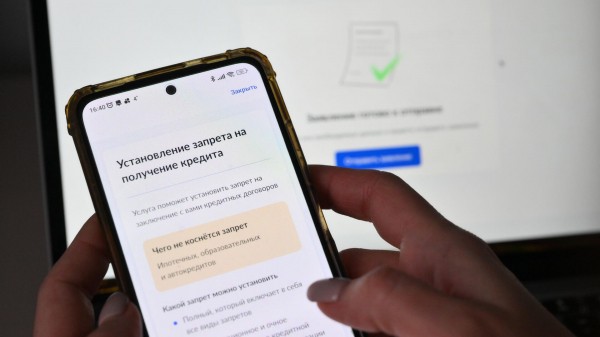 Минцифры: сотрудники "Госуслуг" не предлагают снять самозапрет на кредиты Минцифры: сотрудники "Госуслуг" не предлагают снять самозапрет на кредиты