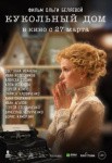Ирина Понаровская, Вадим Самойлов и &laquo;Каспийский груз&raquo;: куда пойти в Петербурге 24 &mdash; 30 марта