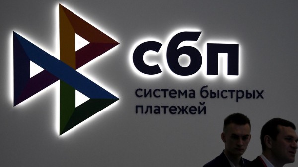 В работе СБП произошел сбой, специалисты работают над его устранением