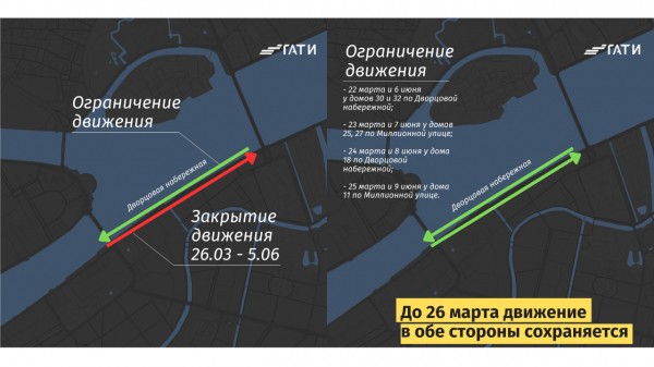 Реконструкция Дворцовой набережной сузит дороги в центре Петербурга до июня