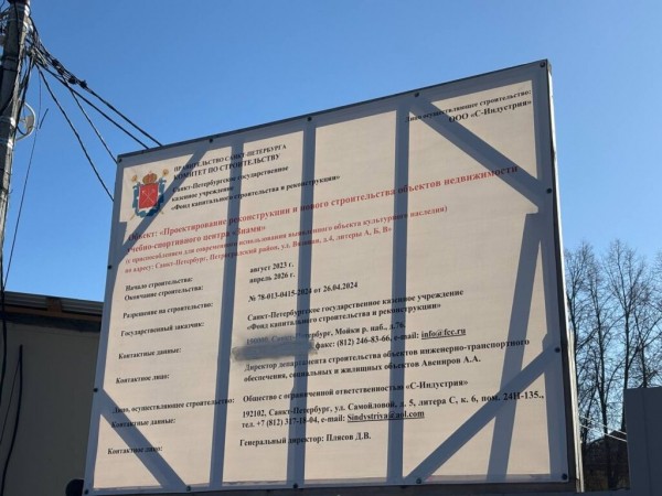 В центре Петербурга собрались вырубить больше 700 деревьев ради спорткомплеса за 2,7 млрд рублей В центре Петербурга собрались вырубить больше 700 деревьев ради спорткомплеса за 2,7 млрд рублей