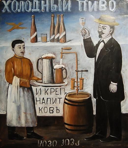 Нико Пиросмани: грузинский наив Нико Пиросмани: грузинский наив