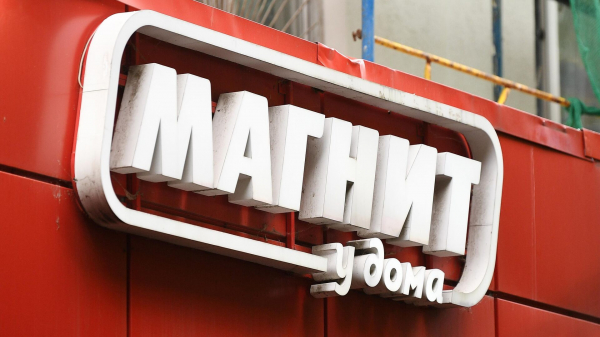 РБК: "Магнит" купит “Азбуку вкуса" за 30—35 миллиардов рублей РБК: "Магнит" купит “Азбуку вкуса" за 30—35 миллиардов рублей