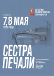 Фестиваль ледоколов, бесплатный вход в Эрмитаж и концерт Марка Тишмана: куда пойти на майских в Петербурге